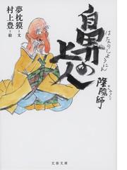 絵本や挿絵の人気作家◇ 村上豊 「島々」墨彩画 20号 共シール 絵画