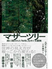 木の大百科 解説編の通販/平井 信二 - 紙の本：honto本の通販ストア