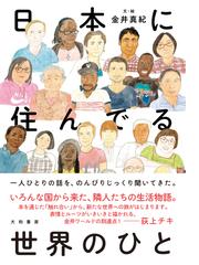 猶太思想及運動 総ルビ完全復刻版 下 第二次世界大戦の目的は地球全部