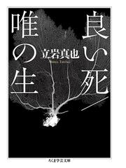 自我論集の通販/ジークムント・フロイト/竹田 青嗣 ちくま学芸文庫