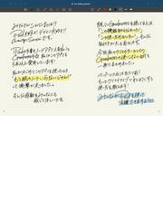 ＧｏｏｄＮｏｔｅｓ手書きノートブックの通販/amity_sensei - 紙の本