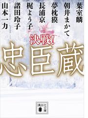 梶 よう子の電子書籍一覧 - honto