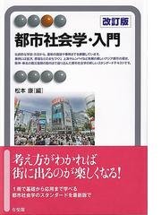 松本 康の書籍一覧 - honto