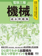 弁理士受験新報 改訂版 Ｎｏ．３８ ＴＲＩＰＳ協定コンメンタールの