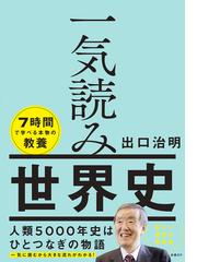 図説食肉・狩漁の文化史 殺生禁断から命を生かす文化への通販