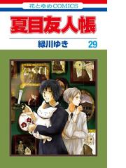 花とゆめコミックスの書籍一覧 Honto