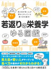 体が整う水曜日の漢方 一週間にひとつおいしい食薬習慣 工藤孝文／著