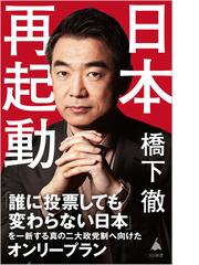 いますぐ読みたい日本共産党の謎の通販/篠原 常一郎/筆坂 秀世 - 紙の