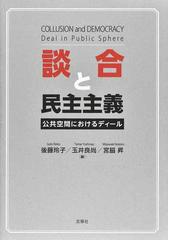 玉井 良尚の書籍一覧 - honto