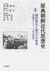 宋 連玉の書籍一覧 - honto