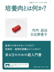 生命のニューサイエンス 形態形成場と行動の進化 新装版の通販