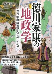 小和田 哲男の書籍一覧 - honto