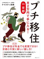 旅行日本 3巻セットの通販 - 紙の本：honto本の通販ストア