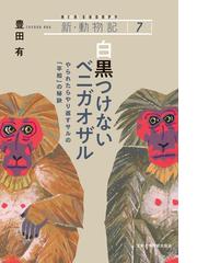 生命のニューサイエンス―形態形成場と行動の進化-