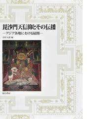 北村 太道の書籍一覧 - honto