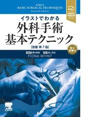 幕内 雅敏の書籍一覧 - honto