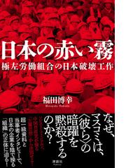 資本主義の新たな精神 下の通販/リュック・ボルタンスキー/エヴ