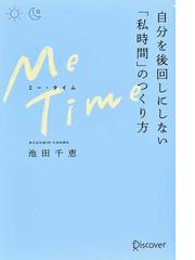 池田 千恵の書籍一覧 - honto