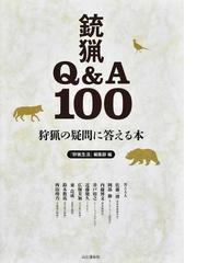 動物行動図説 家畜・伴侶動物・展示動物の通販/佐藤 衆介/近藤 誠司