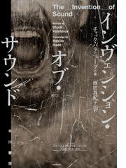 愚か者同盟の通販 ジョン ケネディ トゥール 木原善彦 小説 Honto本の通販ストア