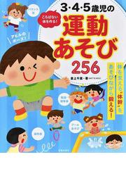 在宅保育論 家庭訪問保育の理論と実際の通販/巷野 悟郎/全国ベビー