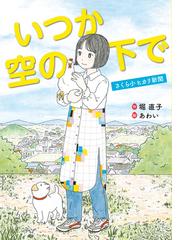 あわいの書籍一覧 Honto