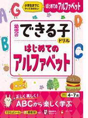 五分間で語れるお話 もっと聞かせて！短いお話４８編の通販