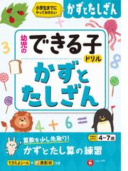 五分間で語れるお話 もっと聞かせて！短いお話４８編の通販