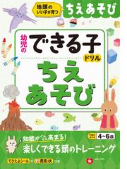 五分間で語れるお話 もっと聞かせて！短いお話４８編の通販