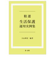 大山 典宏の書籍一覧 - honto