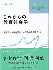 ひびきの村シュタイナー教育の模擬授業 大人のための幼稚園・小学校