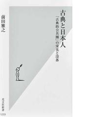 前田 雅之の書籍一覧 - honto