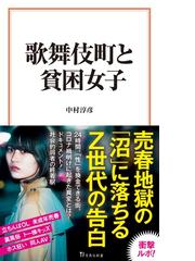 ＯＬ誕生物語 タイピストたちの憂愁の通販/原 克 - 紙の本：honto本の