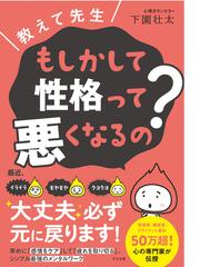 学校で適切に対応したい児童・生徒の困りごと 55の電子書籍 - honto