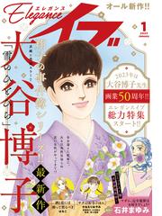 石井まゆみの電子書籍一覧 Honto