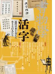 鯨を呑む男の通販/川村 実 - 小説：honto本の通販ストア