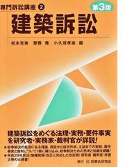 松本 克美の書籍一覧 - honto