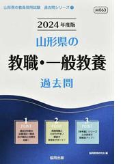 愛知県の理科 ２００６年度/協同出版/協同教育研究会編