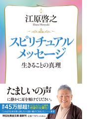 無有日記 好きなだけ心の風になれの通販/沙羅無有 - 紙の本：honto本の 