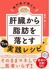 生姜でしゃきっと！ Ｄｒ．石原結実が自信満々！！ プチ断食から万病