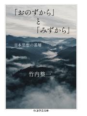 憲法で読むアメリカ史の通販/阿川 尚之 ちくま学芸文庫 - 紙の本