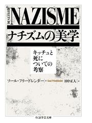 空間・時間・物質 下の通販/ヘルマン・ワイル/内山 龍雄 ちくま学芸