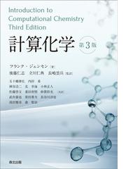 後藤 仁志の書籍一覧 - honto