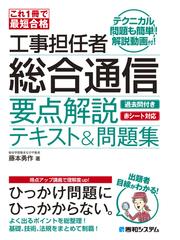 一部予約！】 ラッキードリル 電験３種完全攻略コース[電力]改訂５版