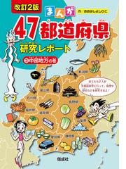 伝統工芸のきほん ５ 和紙と文具の通販/伝統工芸のきほん編集室 - 紙の