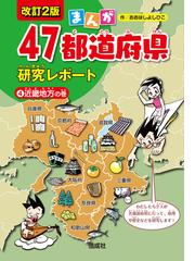 早すぎた天才 知られてないけど、すごかったの通販/大野 正人 - 紙の本