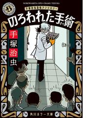 大注目】 【絶版！究極希少漫画発掘！特典付き！】手塚治虫『火の鳥