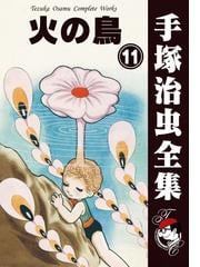 オンデマンドブック】アリストテレス全集13 ニコマコス倫理学の通販