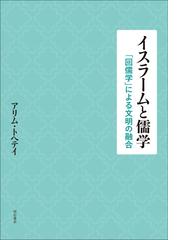 ゾーハル〈新装版〉カバラーの聖典 日本語版 interaction.tw