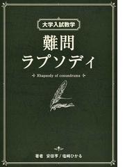 ホクソム大学入試解答集(15年を除く)全セット 本 絵本 本 絵本 店舗